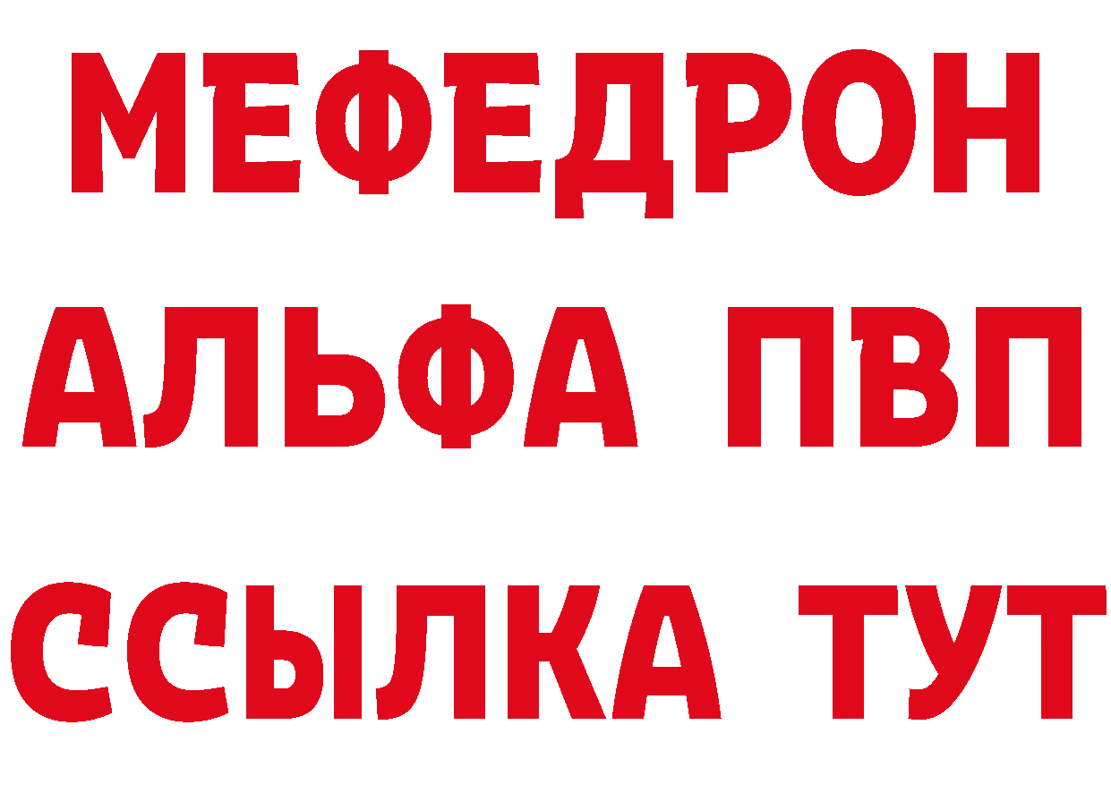 БУТИРАТ буратино как войти площадка МЕГА Новодвинск